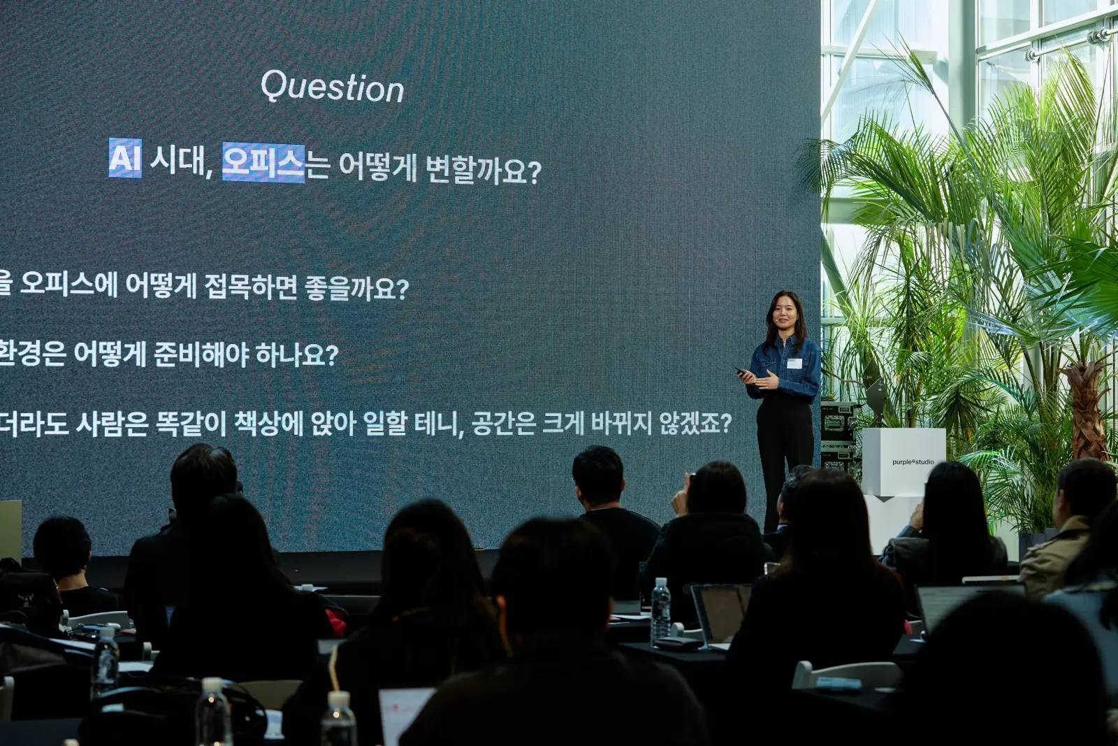 경영진과 TF를 대상으로 오피스 트렌드 리서치를 공유하는 세미나 현장