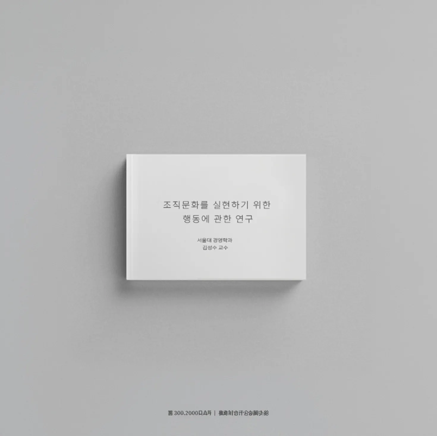 층별 공간 배치와 레이아웃 기준을 정리한 오피스 설계 도면