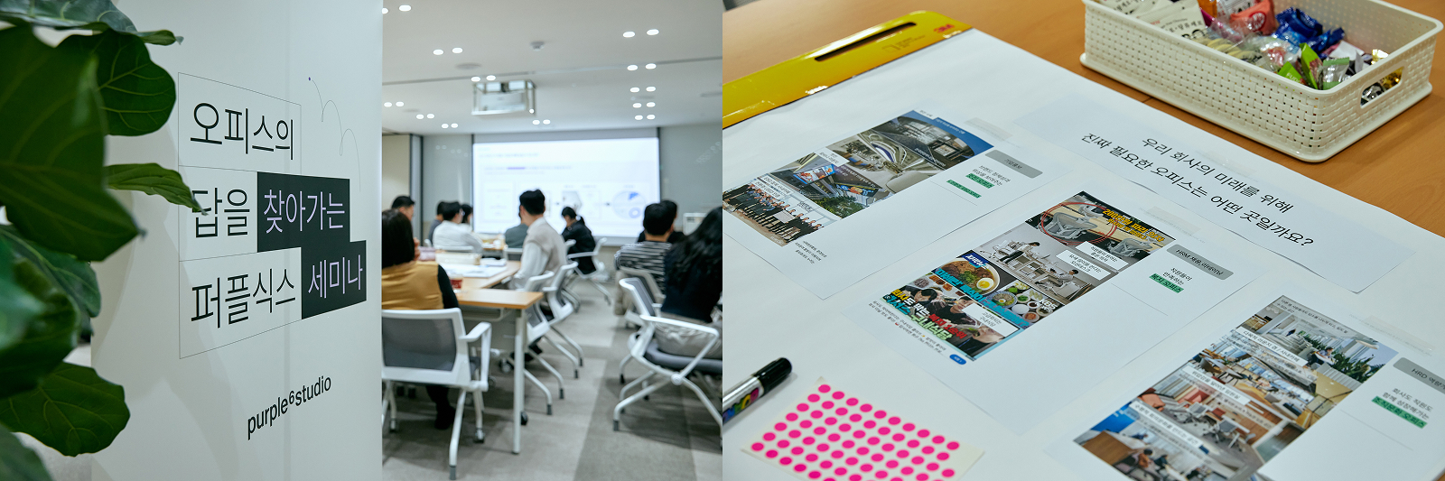 오피스 인테리어 RFP 작성법